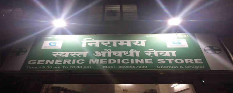 Niramay Generic Medical Store 